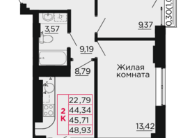 Продается 2-комнатная квартира ЖК Вишневый сад, дом 2.1, 45.71  м², 5896590 рублей