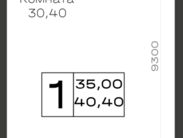 Продается 1-комнатная квартира ГК Хако, 40.4  м&sup2;, 10100000 рублей