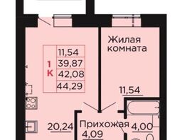 Продается 1-комнатная квартира ЖК Вишневый сад, дом 3, 42.08  м², 5323120 рублей