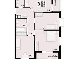 Продается 3-комнатная квартира ЖК Мегасити, литер 1.3, 77.6  м&sup2;, 11618440 рублей