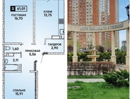 Продается 2-комнатная квартира Героя Георгия Бочарникова ул, 61  м², 5700000 рублей