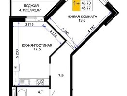 Продается 1-комнатная квартира ЖК Сегодня, литер 2, 45.77  м², 4531230 рублей
