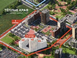 Продается 1-комнатная квартира ЖК Теплые Края, 1 очередь литера 3, 36.95  м², 4729600 рублей