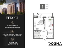 Продается 1-комнатная квартира ЖК Рекорд 2, литера 5, 44  м², 8210400 рублей