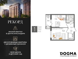 Продается 1-комнатная квартира ЖК Рекорд 2, литера 5, 36.8  м², 7363680 рублей