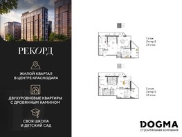 Продается 5-комнатная квартира ЖК Рекорд 2, литера 5, 174.9  м², 28001490 рублей