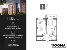 Продается 1-комнатная квартира ЖК Рекорд 2, литера 1, 41.8  м², 7950360 рублей