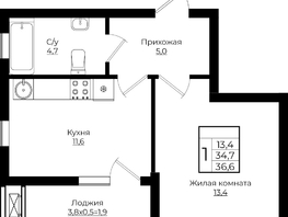 Продается 1-комнатная квартира ЖК Европа, литера 7, 36.6  м², 4626240 рублей
