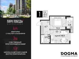 Продается 1-комнатная квартира ЖК Парк Победы 2, литера 21, 39.7  м², 6510801 рублей