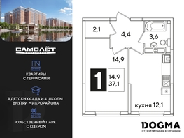 Продается 1-комнатная квартира ЖК Самолет, литера 51, 37.1  м², 9241610 рублей