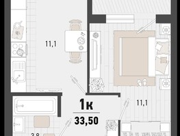 Продается 1-комнатная квартира ЖК Барса, 3В литер, 33.5  м², 9560900 рублей