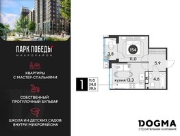 Продается 1-комнатная квартира ЖК Парк Победы 2, литера 6, 38.6  м², 6897820 рублей