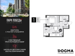 Продается 1-комнатная квартира ЖК Парк Победы 2, литера 6, 37.9  м², 6772730 рублей