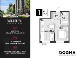 Продается 1-комнатная квартира ЖК Парк Победы 2, литера 6, 36.9  м², 5088510 рублей