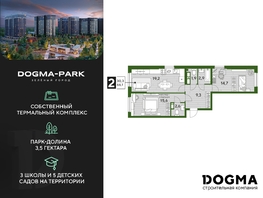Продается 2-комнатная квартира ЖК DOGMA PARK (Догма парк), литера 21, 66.1  м², 7495740 рублей
