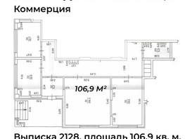 Продается Помещение Ленина ул, 106.9  м², 12300000 рублей