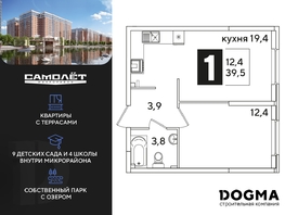 Продается 1-комнатная квартира ЖК Самолет, литера 64, 39.5  м², 5395700 рублей