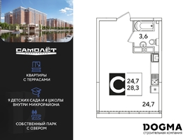 Продается Студия ЖК Самолет, литера 66, 28.3  м², 4703460 рублей