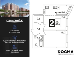 Продается 2-комнатная квартира ЖК Самолет, литера 62, 47.6  м², 5907160 рублей