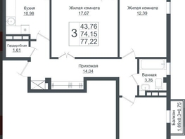 Продается 3-комнатная квартира Византийская ул, 80  м², 6100000 рублей
