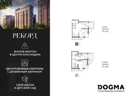 Продается 3-комнатная квартира ЖК Рекорд 2, литера 5, 139.2  м², 23677920 рублей