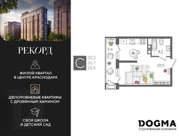 Продается Студия ЖК Рекорд 2, литера 3, 32.3 м², 8181590 рублей