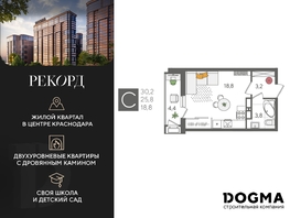 Продается Студия ЖК Рекорд 2, литера 4, 30.2 м², 7365780 рублей