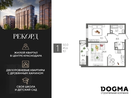 Продается 1-комнатная квартира ЖК Рекорд 2, литера 4, 50 м², 10345000 рублей