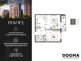 Продается 1-комнатная квартира ЖК Рекорд 2, литера 5, 47.4 м², 9560580 рублей