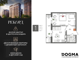 Продается 1-комнатная квартира ЖК Рекорд 2, литера 5, 44.1 м², 9900450 рублей