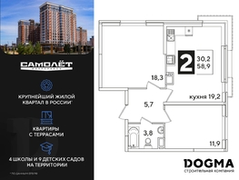 Продается 2-комнатная квартира ЖК Самолет, литера 59, 58.9 м², 9924650 рублей