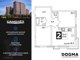 Продается 2-комнатная квартира ЖК Самолет, литера 52, 61.4 м², 9676640 рублей