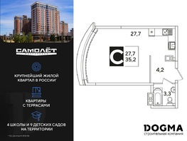 Продается Студия ЖК Самолет, литера 52, 35.5 м², 6876350 рублей