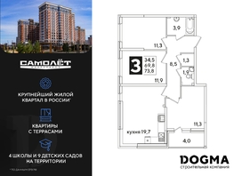 Продается 3-комнатная квартира ЖК Самолет, литера 53, 73.8 м², 9985140 рублей