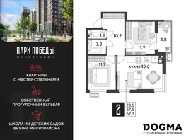 Продается 2-комнатная квартира ЖК Парк Победы 2, литера 31, 62.3 м², 10167360 рублей