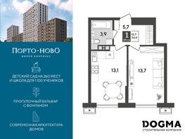 Продается 1-комнатная квартира ЖК Порто-Ново, литера 5, 36.4 м², 6181958 рублей