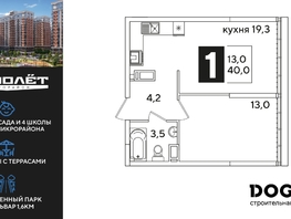 Продается 1-комнатная квартира ЖК Самолет, литера 65, 40  м², 7612000 рублей