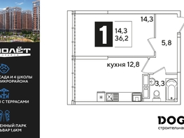 Продается 1-комнатная квартира ЖК Самолет, литера 65, 36.2  м², 7127781 рублей