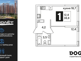 Продается 1-комнатная квартира ЖК Самолет, литера 65, 38.8  м², 7228440 рублей