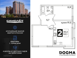 Продается 2-комнатная квартира ЖК Самолет, литера 65, 59.1 м², 7265163 рублей
