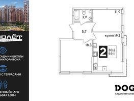 Продается 2-комнатная квартира ЖК Самолет, литера 65, 59.1  м², 9390990 рублей