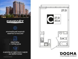 Продается Студия ЖК Самолет, литера 65, 30.6 м², 4595967 рублей