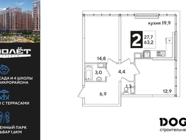 Продается 2-комнатная квартира ЖК Самолет, литера 65, 63.2  м², 10118320 рублей