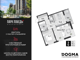 Продается 2-комнатная квартира ЖК Парк Победы 2, литера 19, 63.5 м², 9791700 рублей