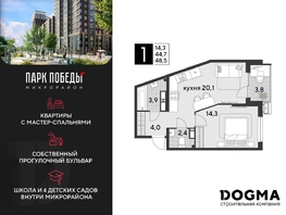 Продается 1-комнатная квартира ЖК Парк Победы 2, литера 21, 48.5 м², 8021900 рублей