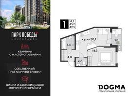 Продается 1-комнатная квартира ЖК Парк Победы 2, литера 21, 49.5 м², 8038800 рублей