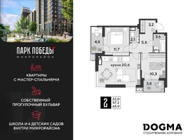 Продается 2-комнатная квартира ЖК Парк Победы 2, литера 21, 65.9 м², 10016800 рублей