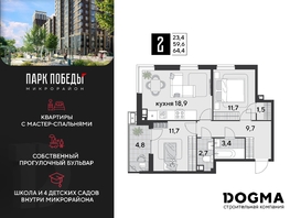 Продается 2-комнатная квартира ЖК Парк Победы 2, литера 21, 64.4 м², 9737280 рублей
