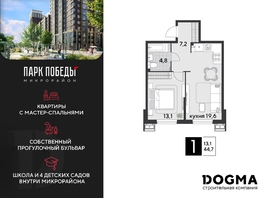Продается 1-комнатная квартира ЖК Парк Победы 2, литера 21, 44.7 м², 7728631 рублей