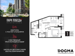 Продается 1-комнатная квартира ЖК Парк Победы 2, литера 28, 48.8 м², 7983680 рублей